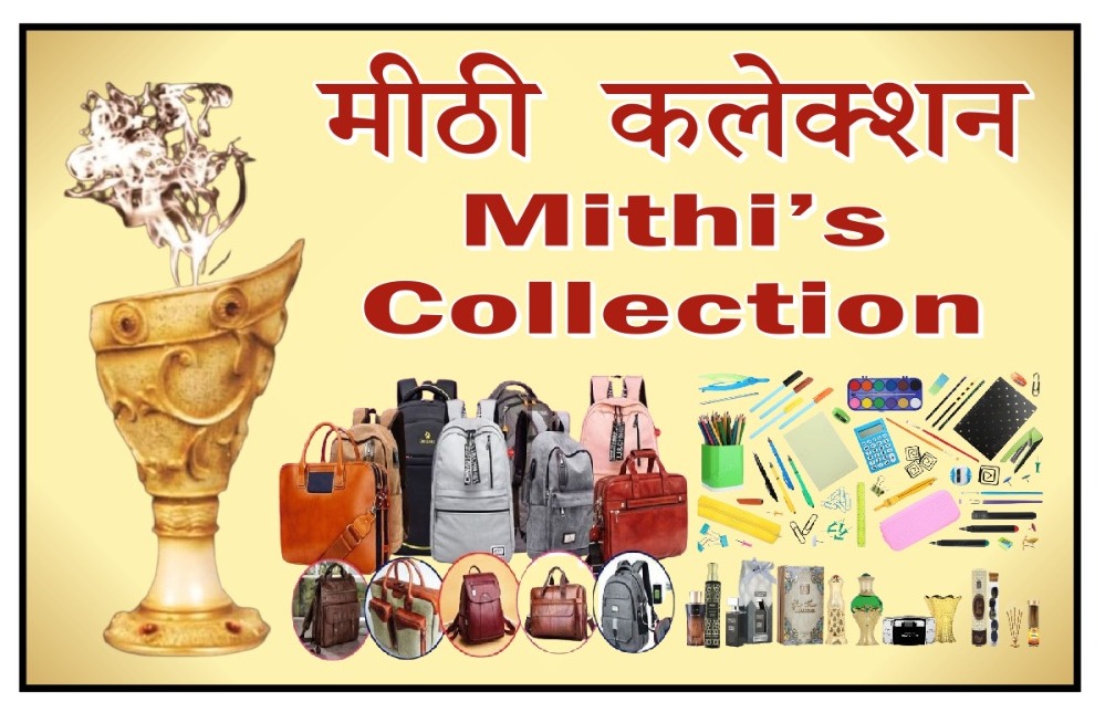 Mithi’s Collection