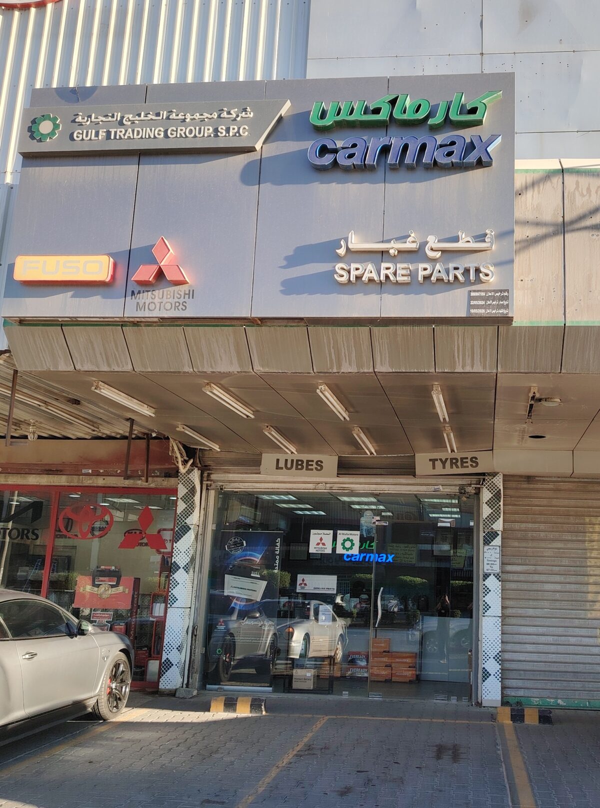 GULF TRADING GROUP SPC CO WLL (AL MULLA GROUP)