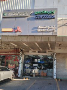 GULF TRADING GROUP SPC CO WLL (AL MULLA GROUP) logo